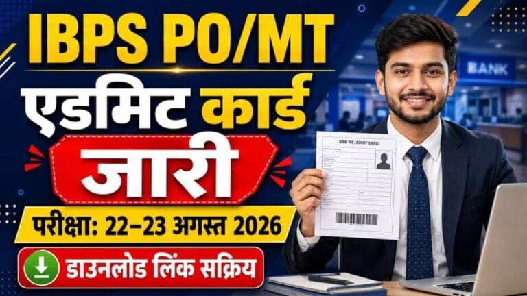 IBPS POMT Admit Card 2026 1024x576 1