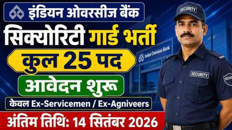 IOB Security Guard Recruitment 2026 1024x576 1