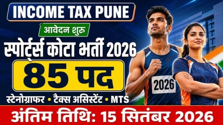 Income Tax Pune Sports Quota Recruitment 2026 1024x576 1