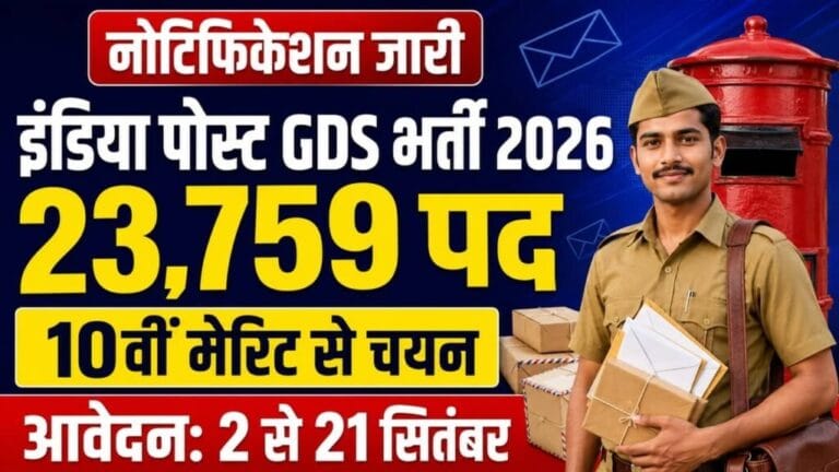 India Post GDS Recruitment 2026 1024x576 1