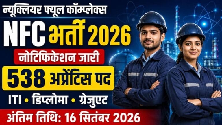 Nuclear Fuel Complex Recruitment 2026 1024x576 1