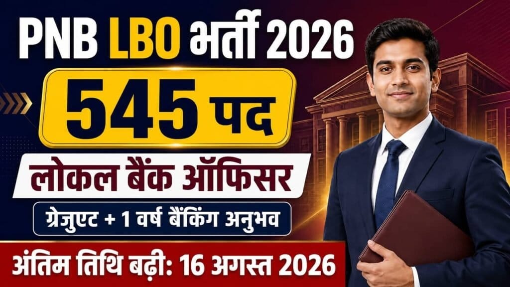 PNB LBO Recruitment 2026 1 1024x576 1