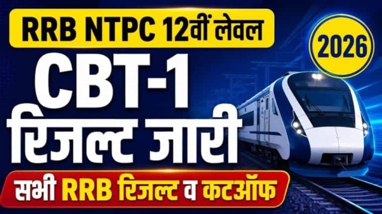 RRB NTPC 12th Level Result 2026 1024x576 1