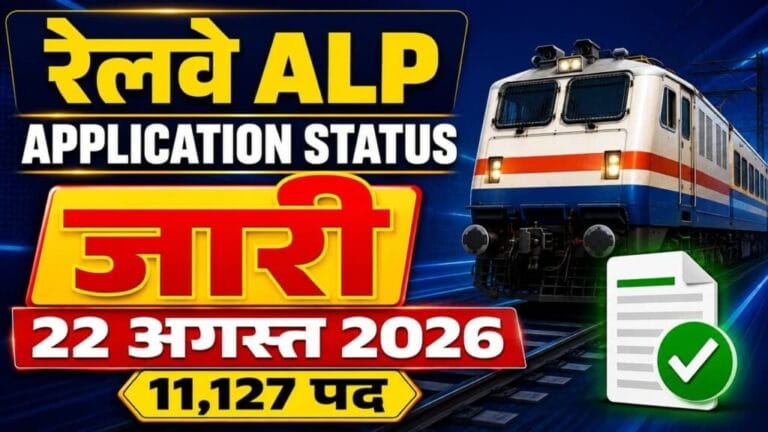 Railway ALP Application Status 2026 1024x576 1