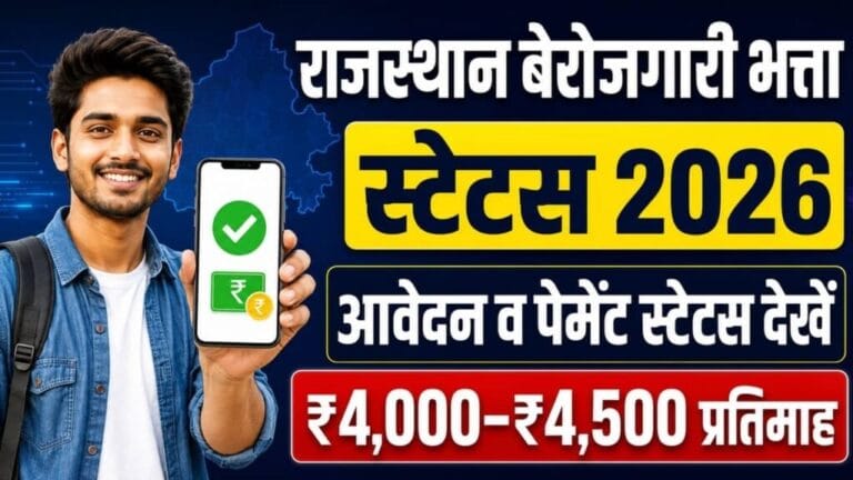 Rajasthan Berojgari Bhatta Status 2026 1024x576 1