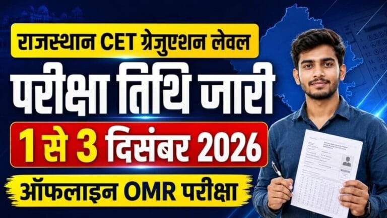 Rajasthan CET Graduation Level Exam Date 2026 1024x576 1
