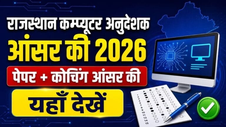 Rajasthan Computer Instructor Answer Key 2026 1024x576 1