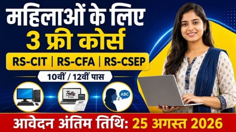 Rajasthan Free RSCIT Course 2026 1024x576 1