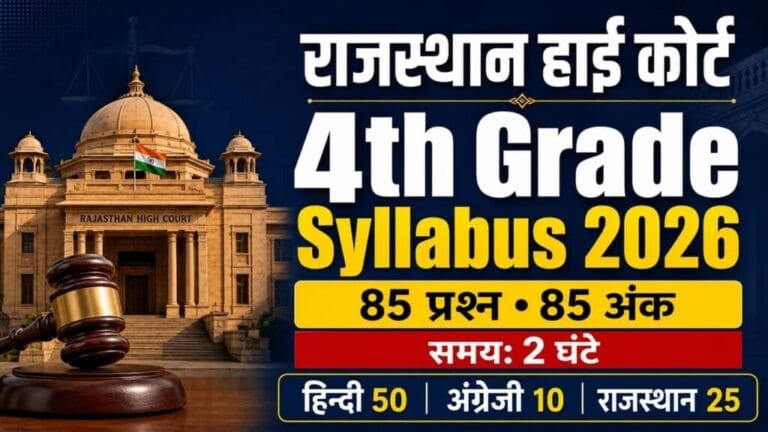 Rajasthan High Court 4th Grade Syllabus 2026 1024x576 1