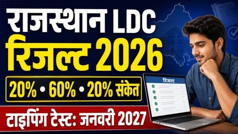 Rajasthan LDC Result 2026 1024x576 1