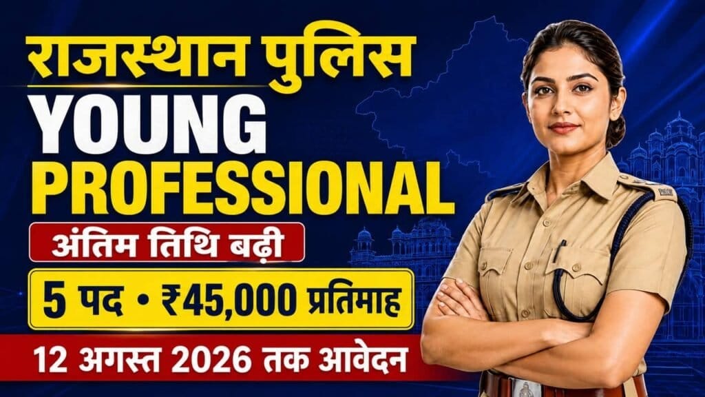 Rajasthan Police Young Professional Recruitment 2026 1024x576 1