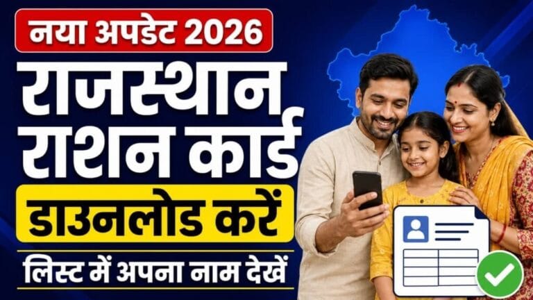 Rajasthan Ration Card Download 2026 1024x576 1