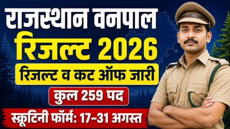 Rajasthan Vanpal Result 2026 1024x576 1
