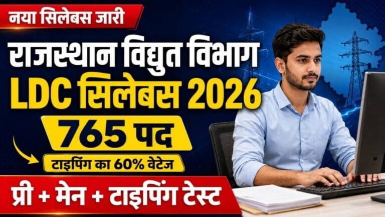 Rajasthan Vidyut Vibhag LDC Syllabus 2026 1024x576 1