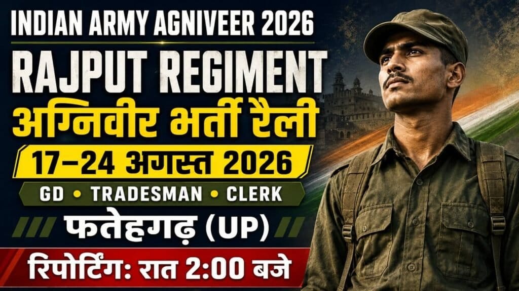 Rajput Regiment Agniveer Recruitment Rally 2026 1024x576 1