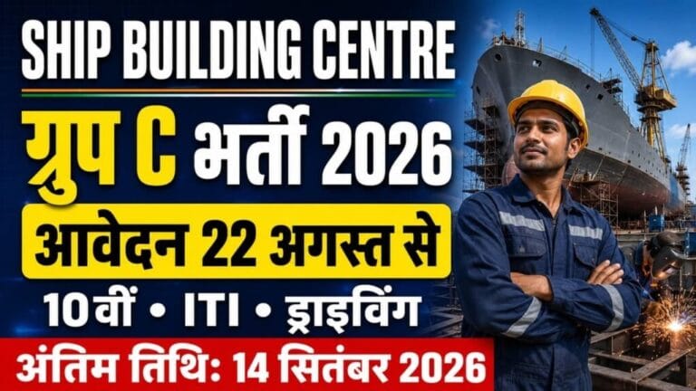 SBC Recruitment 2026 1024x576 1