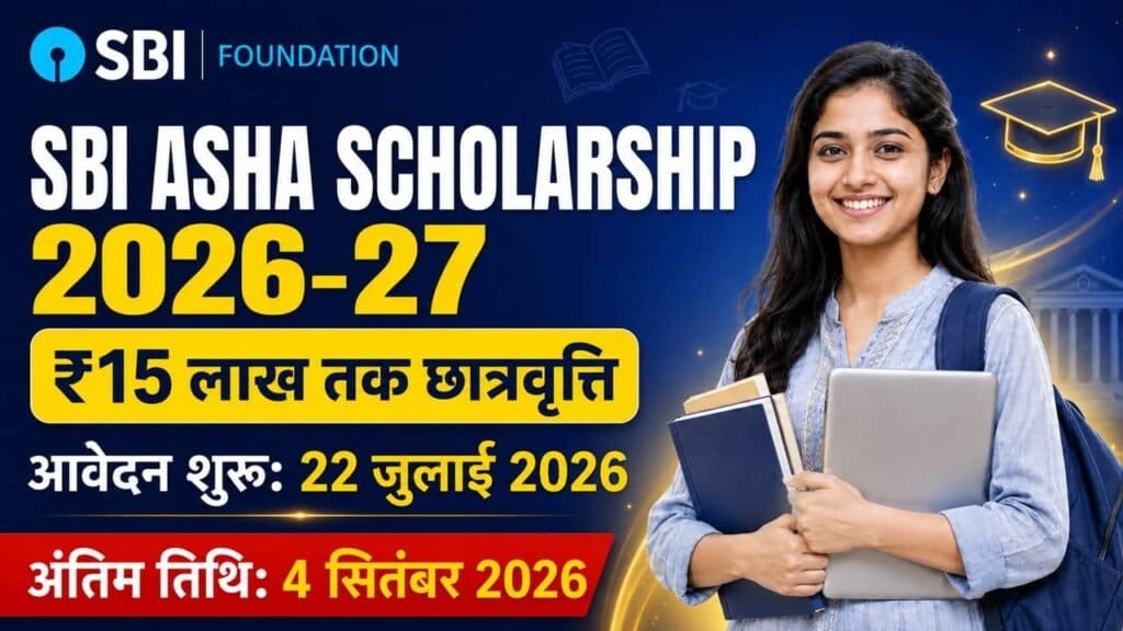 SBI Asha Scholarship 2026 1024x576 1