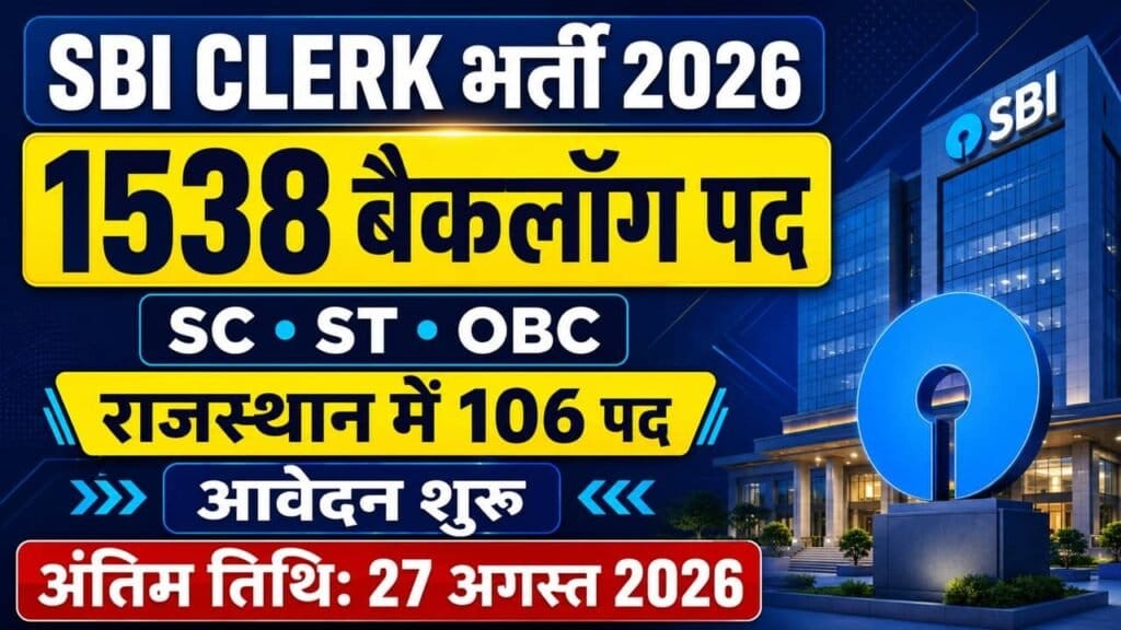 SBI Clerk Recruitment 2026 1024x576 1