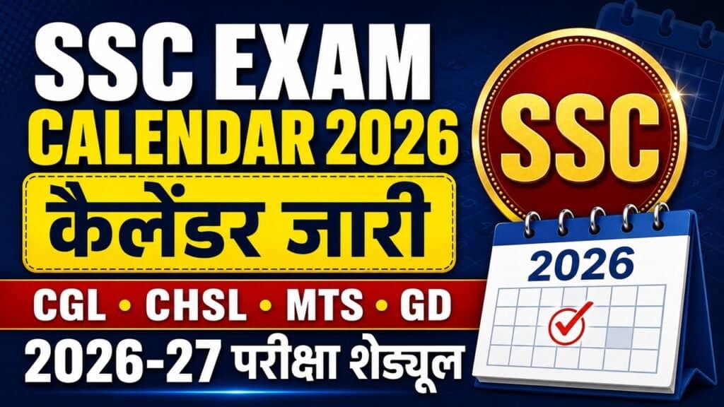 SSC Exam Calendar 2026 1024x576 1
