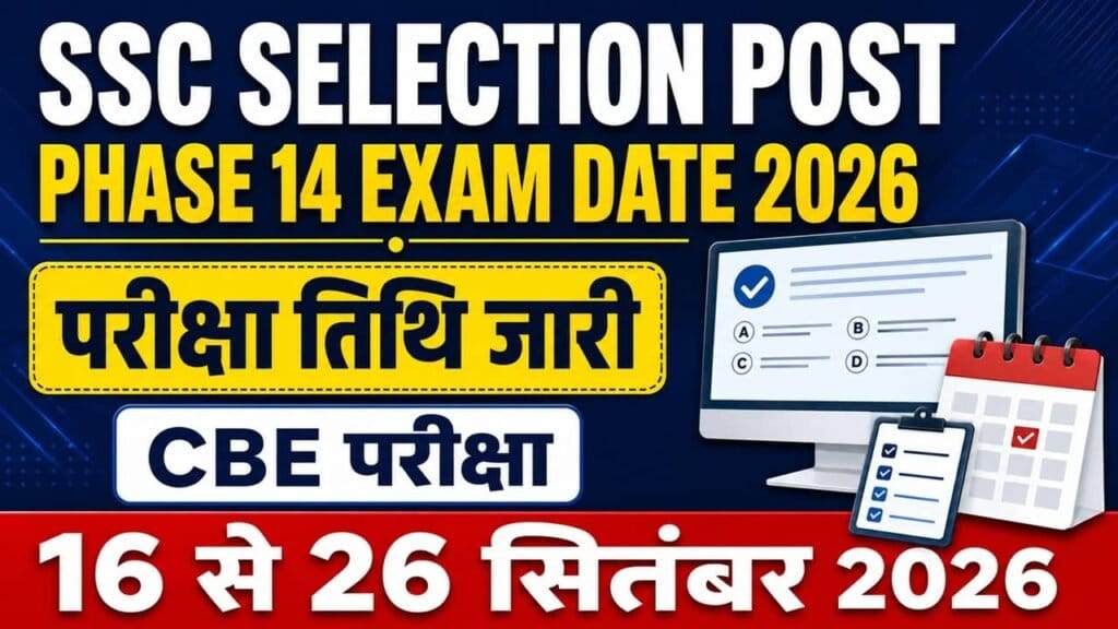 SSC Selection Post Phase 14 Exam Date 2026 1024x576 1