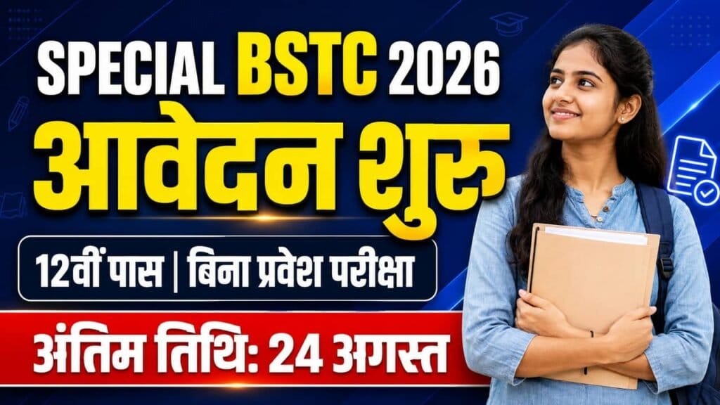 Special BSTC 2026 1024x576 1