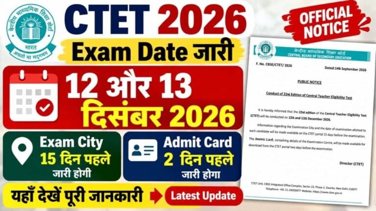 CTET Exam Date 2026 1 1024x576 1