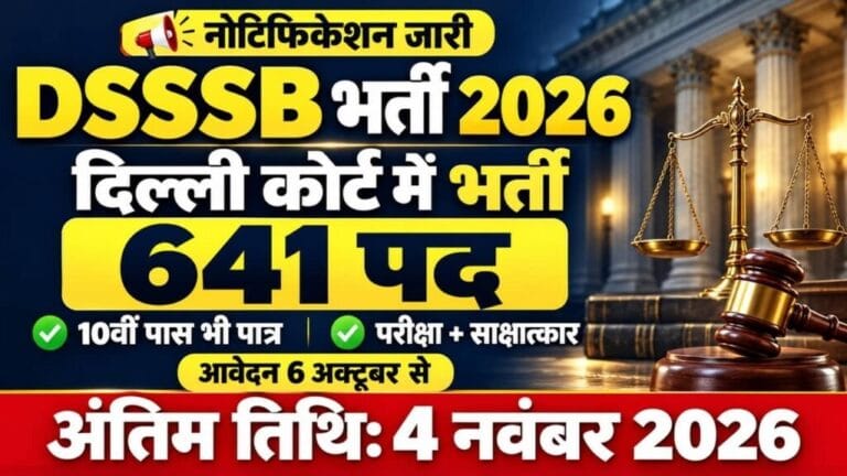 DSSSB District Courts Recruitment 2026 1024x576 1