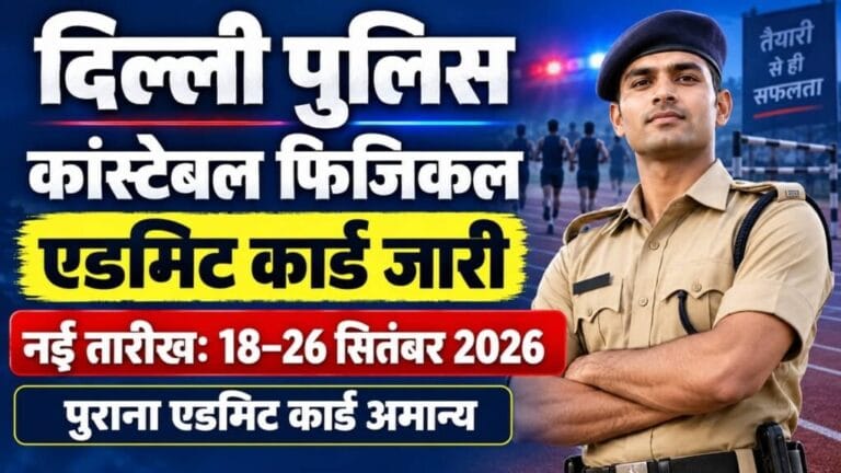 Delhi Police Constable Physical Admit Card 2026 1024x576 1