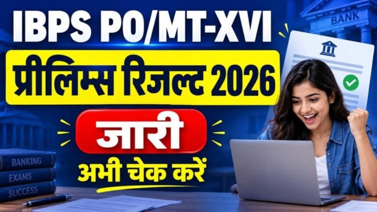 IBPS PO Prelims Result 2026 1024x576 1