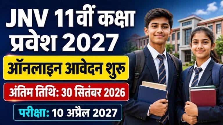 JNV 11th Class Admission 2027 1024x576 1