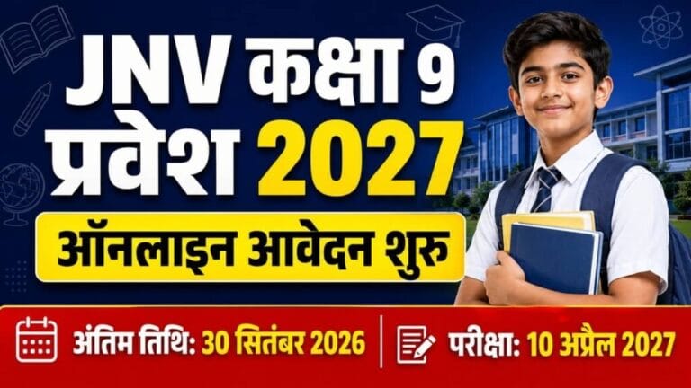 JNV 9th Class Admission 2027 1024x576 1