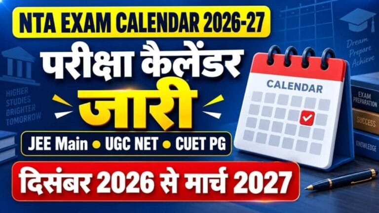 NTA Exam Calendar 2026 27 1024x576 1