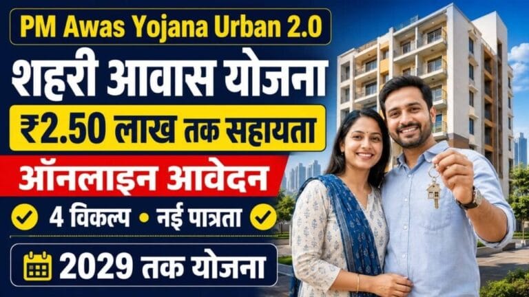PM Awas Yojana Urban 20 2026 1024x576 1