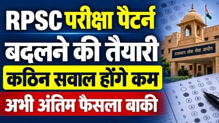 RPSC Exam Paper Pattern Change 2026 1024x576 1
