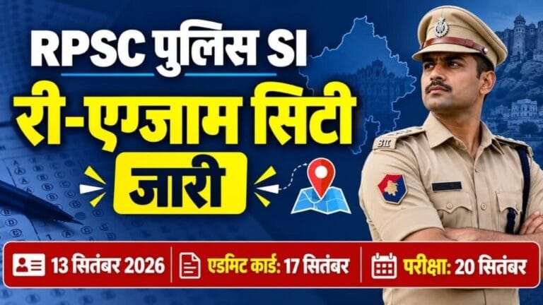 RPSC Rajasthan Police SI Re Exam City 2026 1024x576 1