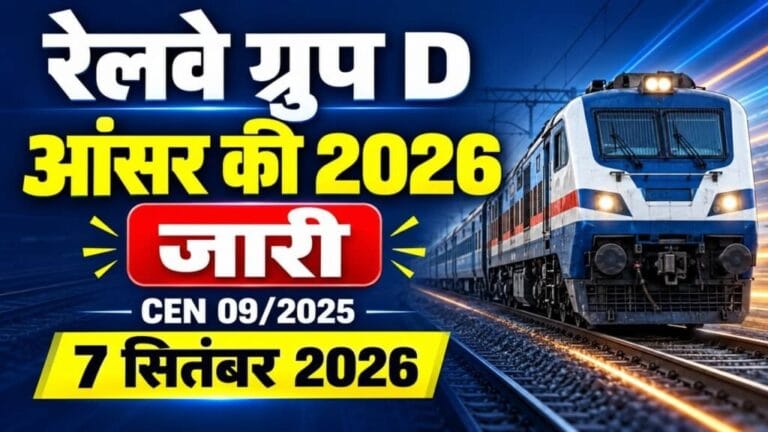 RRB Group D Answer Key 2026 1024x576 1