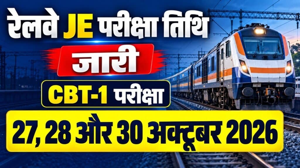 RRB JE Exam Date 2026 1024x576 1