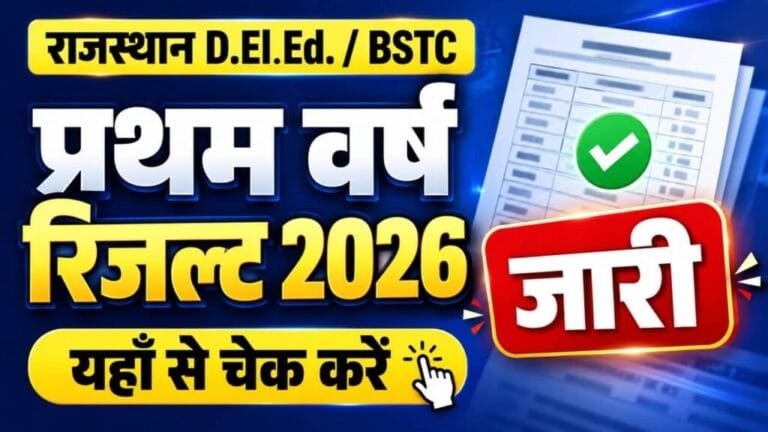 Rajasthan BSTC DElEd 1st Year Result 2026 1024x576 1