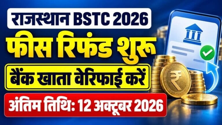 Rajasthan BSTC Fees Refund 2026 1024x576 1