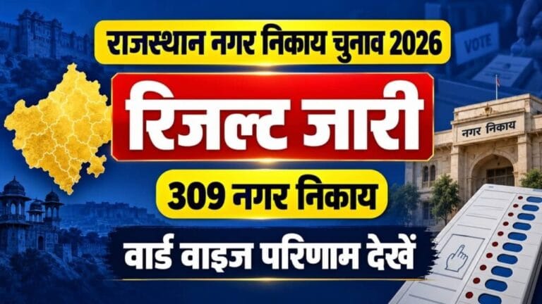 Rajasthan Nagar Nikay Election Result 2026 1024x576 1