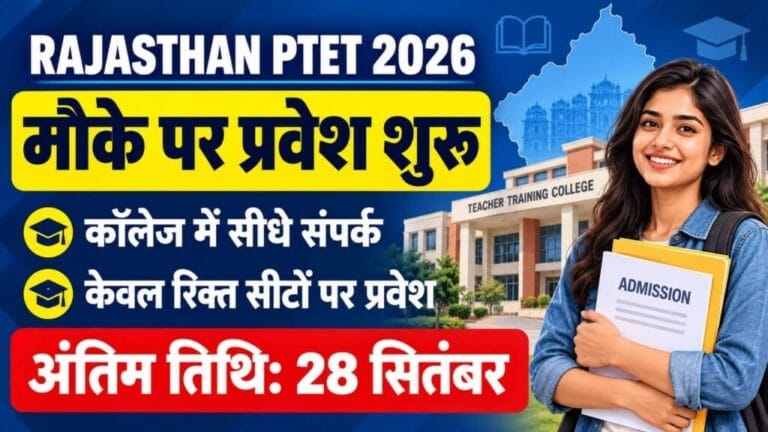 Rajasthan PTET Direct Admission 2026 1024x576 1