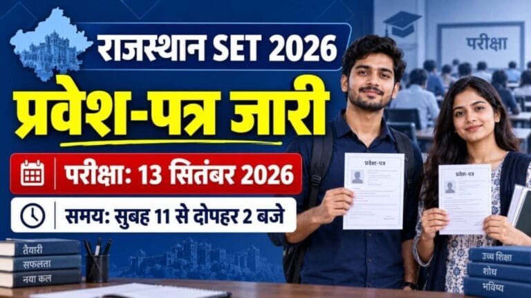 Rajasthan SET Admit Card 2026 1024x576 1
