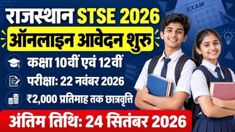 Rajasthan STSE 2026 1024x576 1