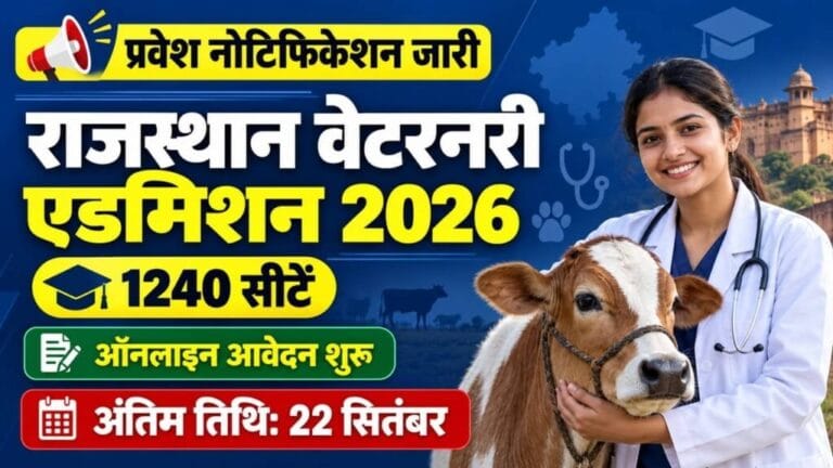 Rajasthan Veterinary Admission 2026 1024x576 1