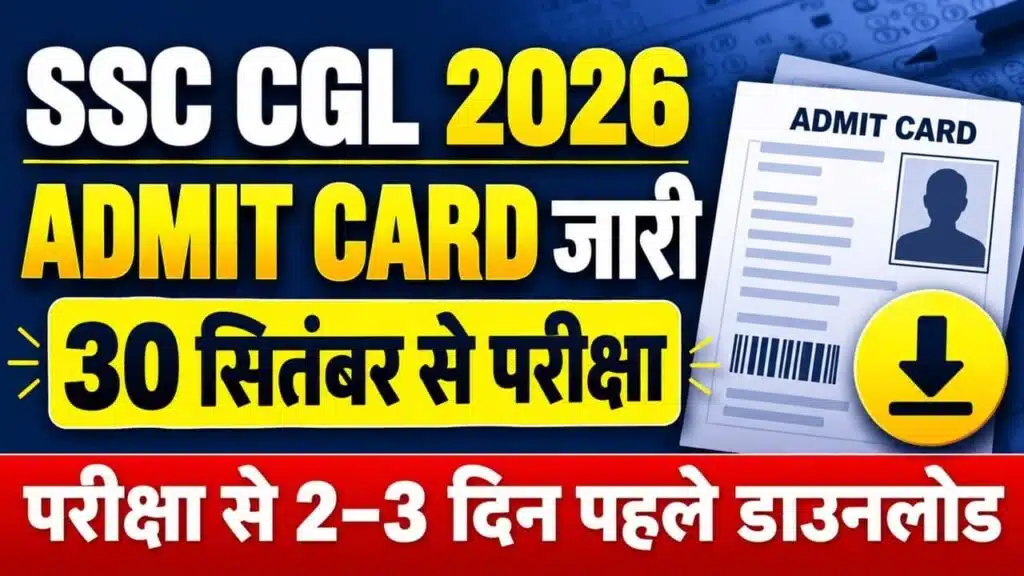 SSC CGL Admit Card 2026 1 1024x576 1