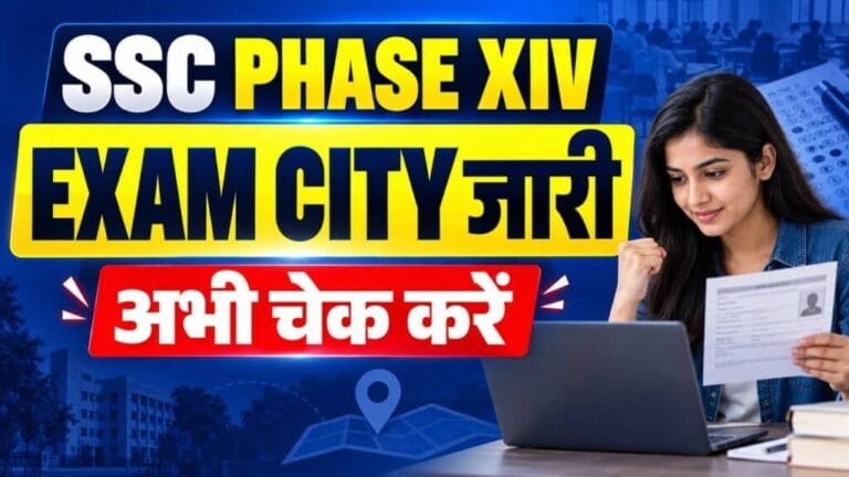 SSC Phase XIV Exam City 2026 1024x576 1