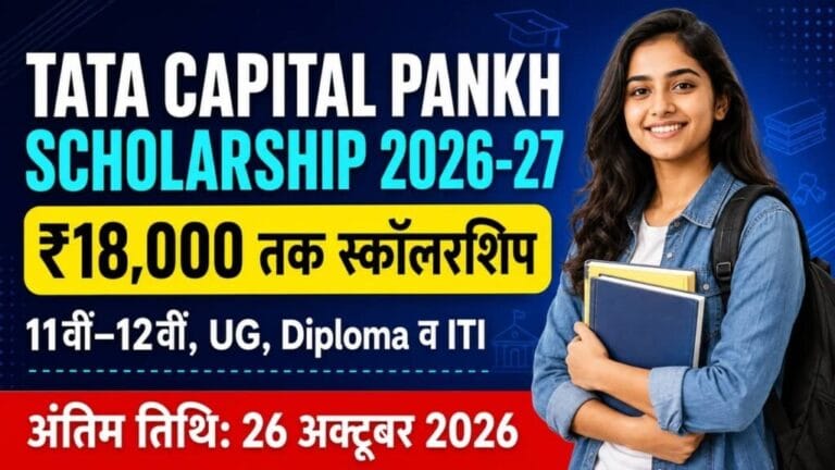 Tata Capital Pankh Scholarship Program 2026 1024x576 1