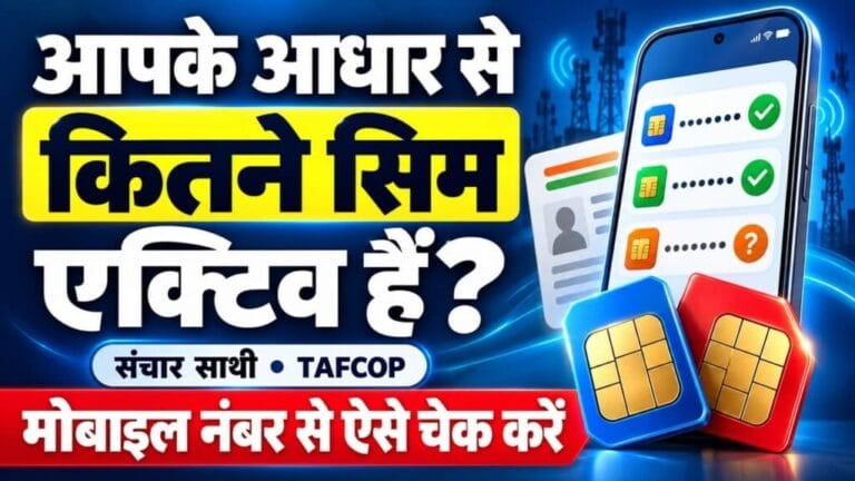 Aadhar Card SIM Number Check Online 1024x576 1