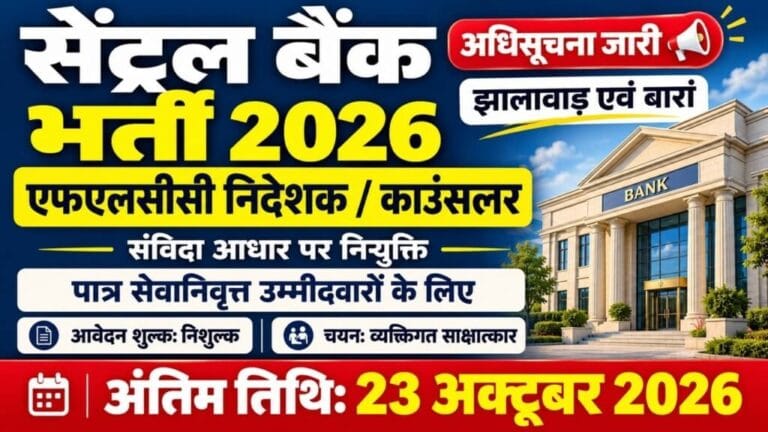 Central Bank of India FLCC Recruitment 2026 1024x576 1
