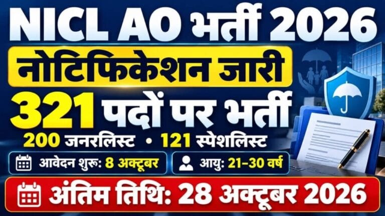 NICL AO Recruitment 2026 1024x576 1